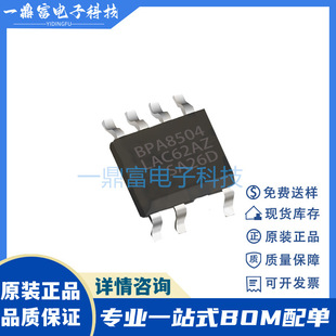 ���S��Դ BPA8504D SOP7 ��Ч���_�P�Դ�� ���I���o���ԴоƬ