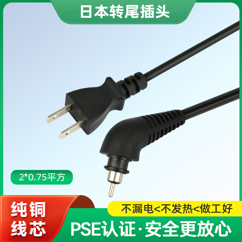 Customized Japanese Two-Hole Plug C5 Plum Blossom Tail with Ground Plug Japanese Two-Plug with Ground Wire Pse