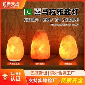 进口天然喜马拉雅盐灯招财睡眠小夜灯玫瑰盐灯卧室创意氛围灯摆件