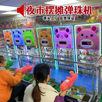 Открытый киоск детский зенитный пистолет стрельба из мрамора машина играть в мраморы пушка рай игровой автомат киоск машина Swing Machine
