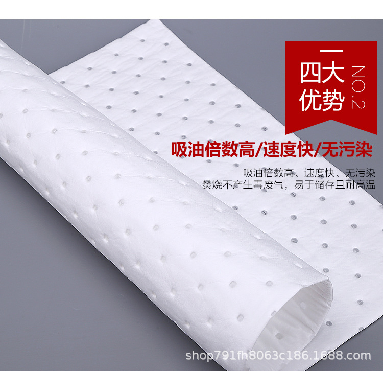 吸油棉2.jpg