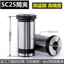 �߾��� C25 �A�^ 3MM-20MM SC25 Ͳ�A C��ֱ���A�^���ص���