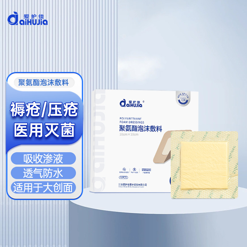 海氏海诺外科纱布敷料块小包装无菌外科纱布敷料伤口消毒医用纱布|undefined