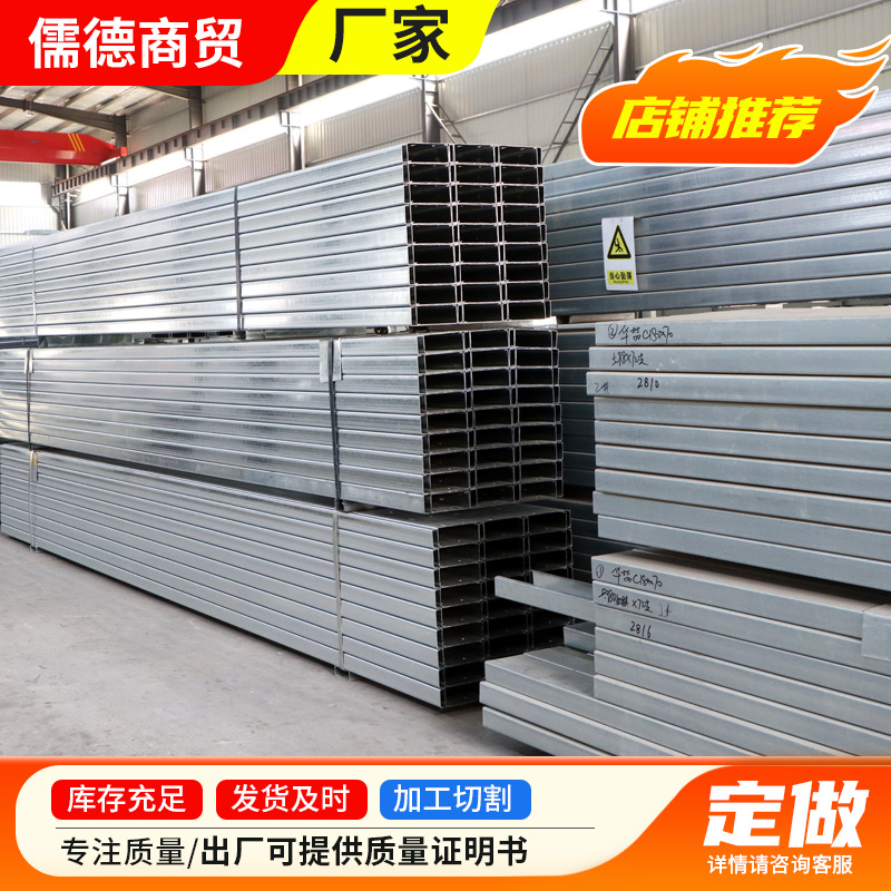 厂家批发C型钢 屋面檩条墙面镀锌 c型钢c形钢檩条冷镀锌钢结构