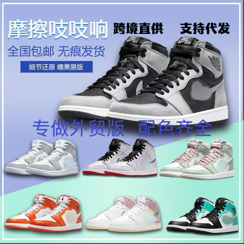 Exclusive cross-border supply of AJ1 high-top black and white panda, Chicago obsidian shadow gray men's and women's sneakers, basketball shoes with high aesthetic value
