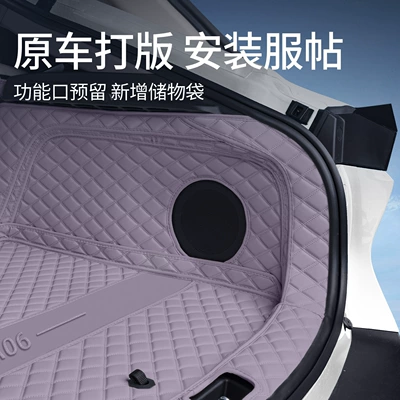 Trunk Mat | Interior Car Trunk Mat