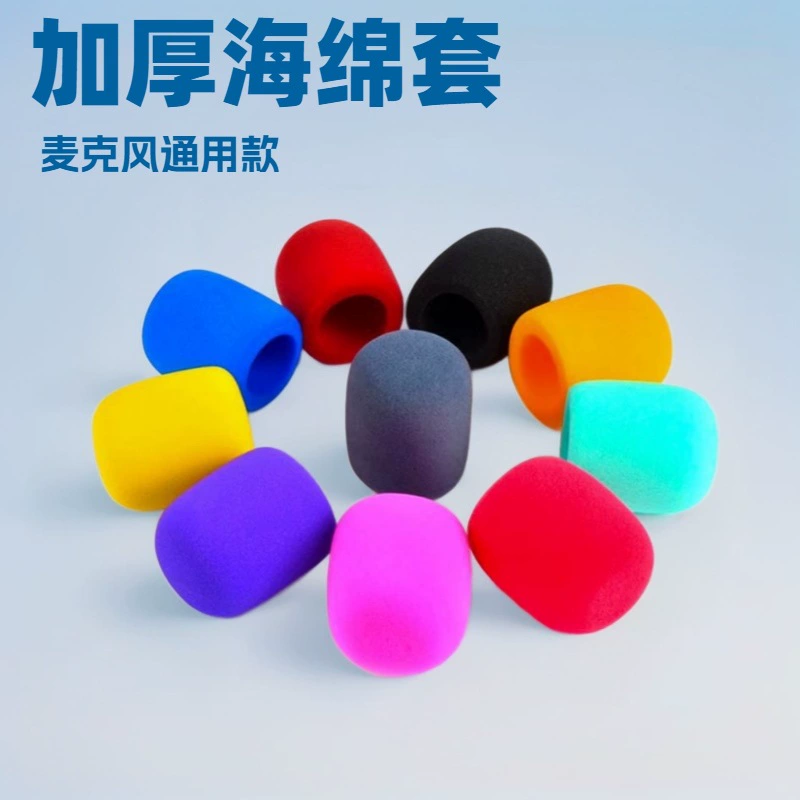 Крышка для микрофона, утолщенная многоразовая губчатая крышка, ветрозащитная крышка для KTV, крышка для микрофона, защита от брызг и пыли.