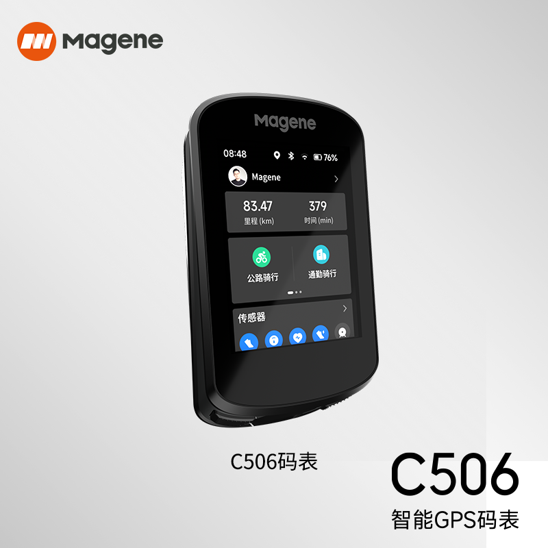 C506 SE/C506 велосипедный спидометр с цветным экраном для горного велосипеда и GPS-датчиком