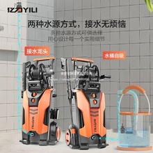 亿力家用庭院清洗商用大功率2200W洗车机自动高压水泵水枪清洗机