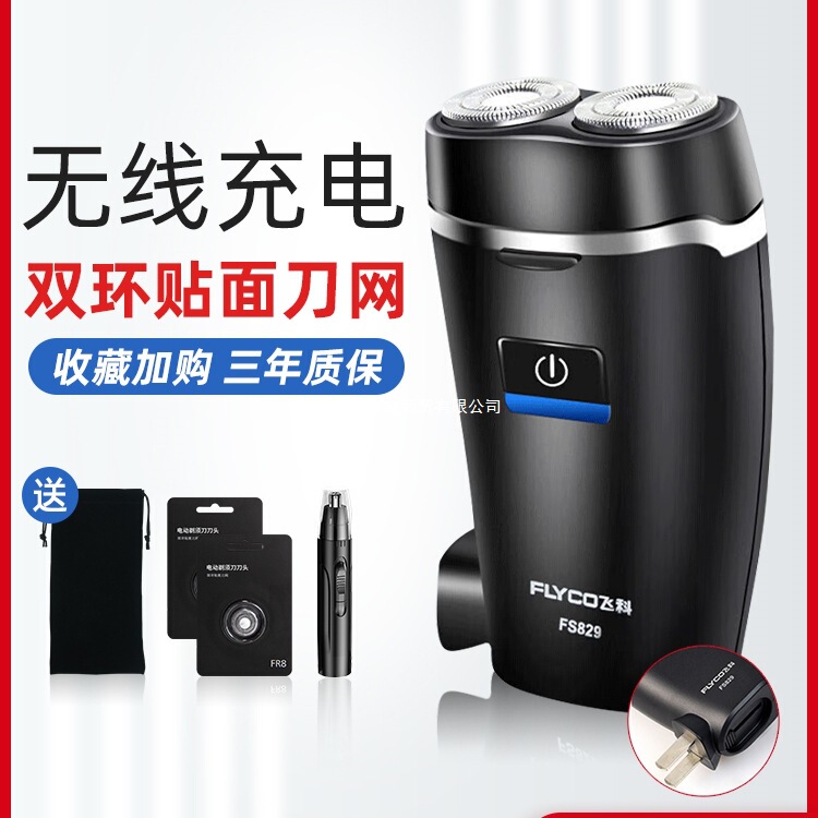 Factory Direct Sales Electric Shaver Men's Razor Plug-In Charging Portable Cross-Border New Product Dropshipping