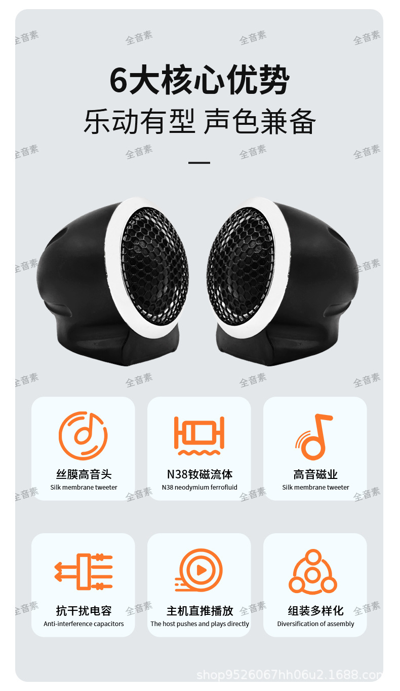 Car tweeter high-end HIFI fever grade silk film tweeter car audio modified universal speaker