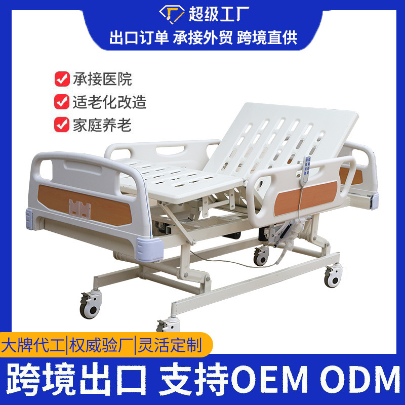 Electric Nursing Bed, Multifunctional Icu Intensive Care Unit Bed for the Elderly, Electric Turning over Function, Intelligent and Adjustable