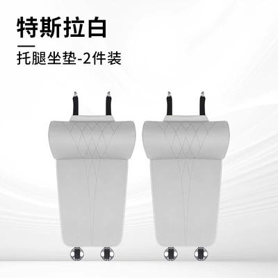 Modelə uyğun (Original) oturacaq örtükləri: Cushions and Leg Rests, New - tesla-white-one-pair-to-relieve-tired-and-sore-feet-other