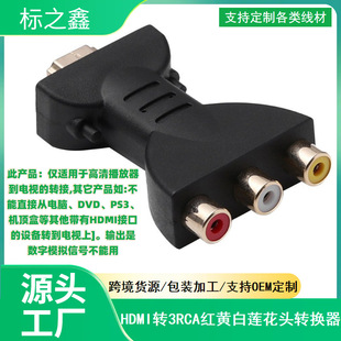 ���Sֱ�NHDMI�D3RCA�t�S��ɏ���^�D�Q��HDMI�DAV�D�Q��3RCA�D���^
