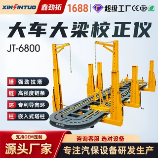 劲拓定制大型卡挂货车身矫正修复汽车平台凹陷维修大车大梁校正仪