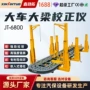 定制大型修复矫正校正仪