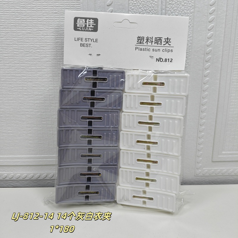 LJ-812-14 14个灰白衣夹