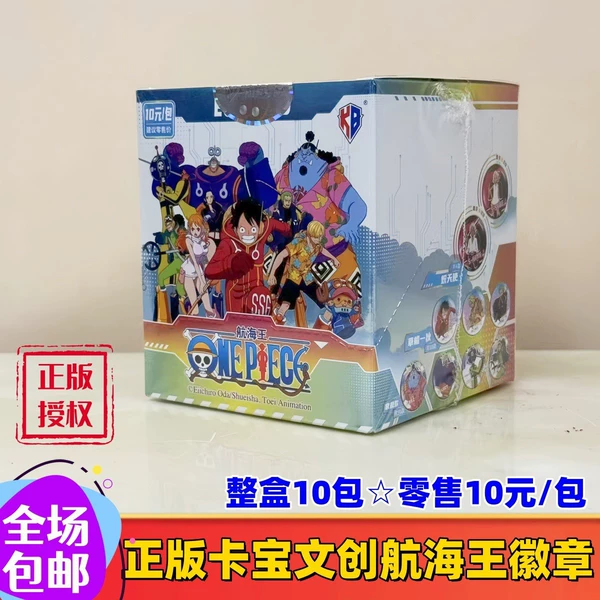Genuine navigation badge (card treasure culture) ☆ whole box 10 ☆ retail 10 yuan/piece