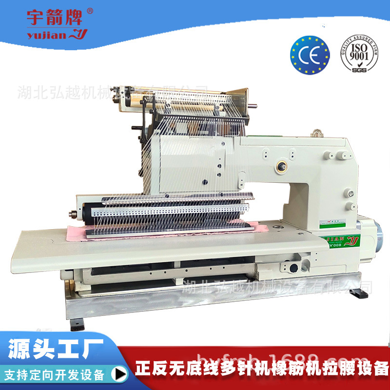 YUJIAN牌HY53064橡筋拉腰机 工业级多针内裤拉橡筋机 电动缝纫机