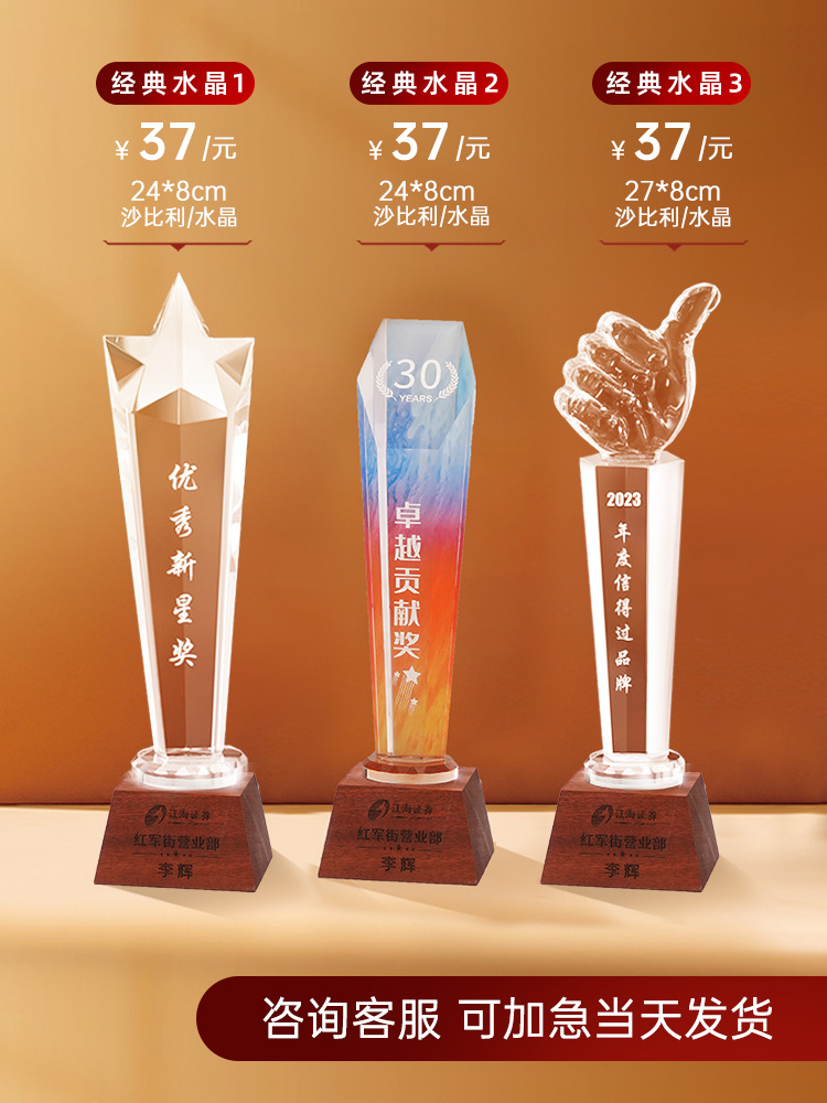 클래식 크리스탈 크기는 맞춤화를 지원합니다.