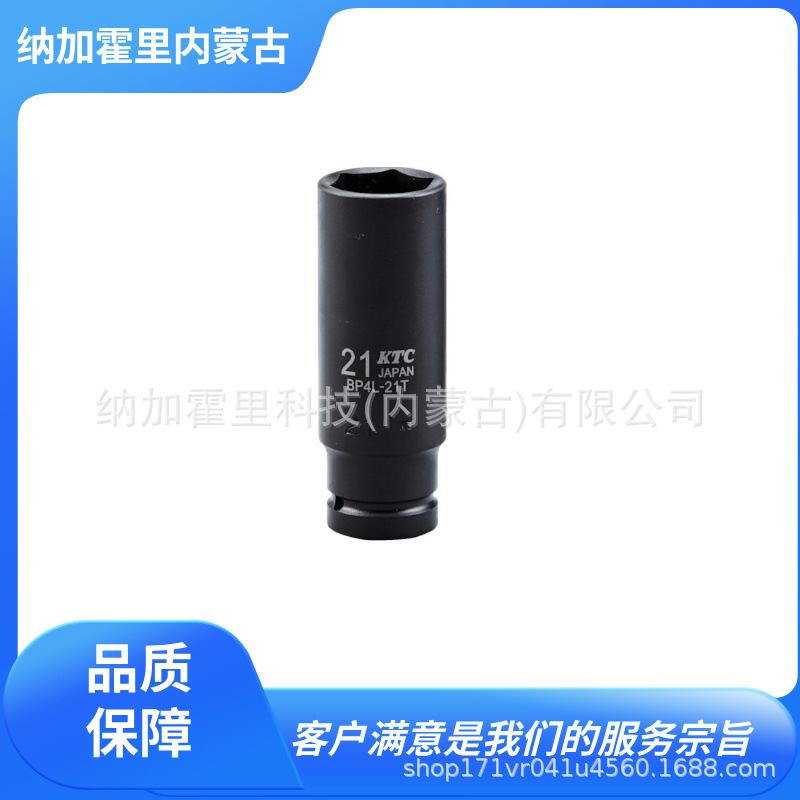 KTC 京都机械 套筒扳手 TB415W BTP4-06P BTP4-08P BTP4-10P