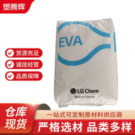 EVA韩国LG化学EA28150胶水粘合剂原料 电线电缆级胶棒颗粒