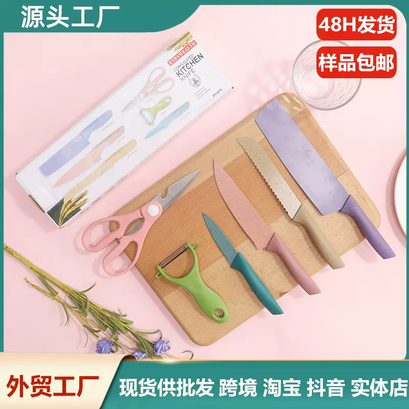 不锈钢刀具套装厨房款小麦秆刀具套装6件套带剪刀多功能菜刀套装