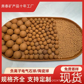 其他非金属;麦饭石;栽培基质