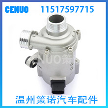 适用宝马X3 X5发动机冷却11517586925 11517521584 46994电子水泵
