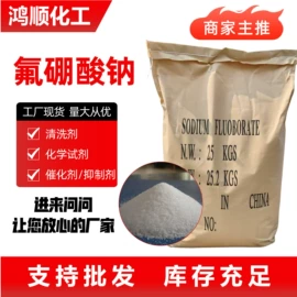 氯化物;甜味剂;金属清洗剂