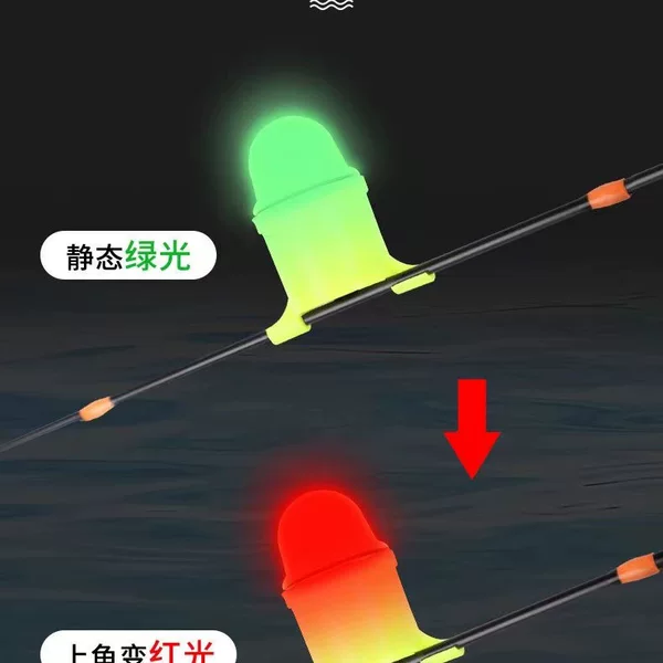 New Electronic Rod Tip Light, Bite Hook Color-Changing Raft Rod, Night Fishing Light, Tip Light, Rock Rod Light, Sea Rod Light, Fishing Alarm