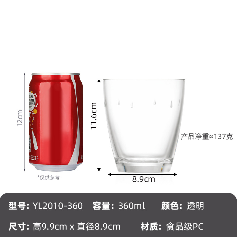 360 ml 물 컵 YL2010-360