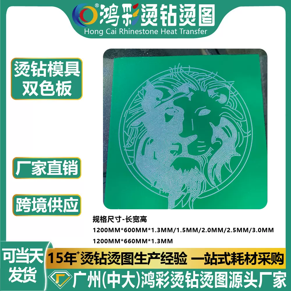 1200*600*/1.5/2.0/2.5/3.0MM厂家直销双色板材料ABS烫钻雕刻板