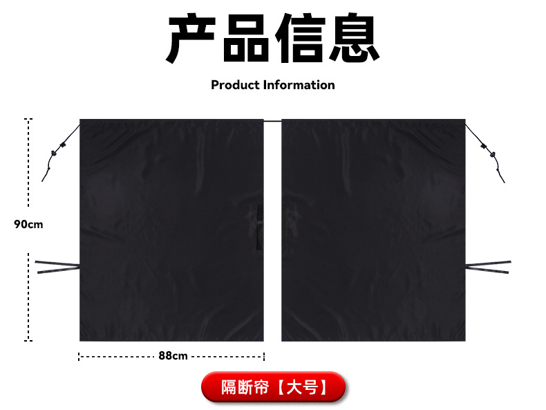 Car Sunshade Curtain, Sunshade for Van, Front and Rear Privacy Partition Curtain, Rv Blackout Car Curtain