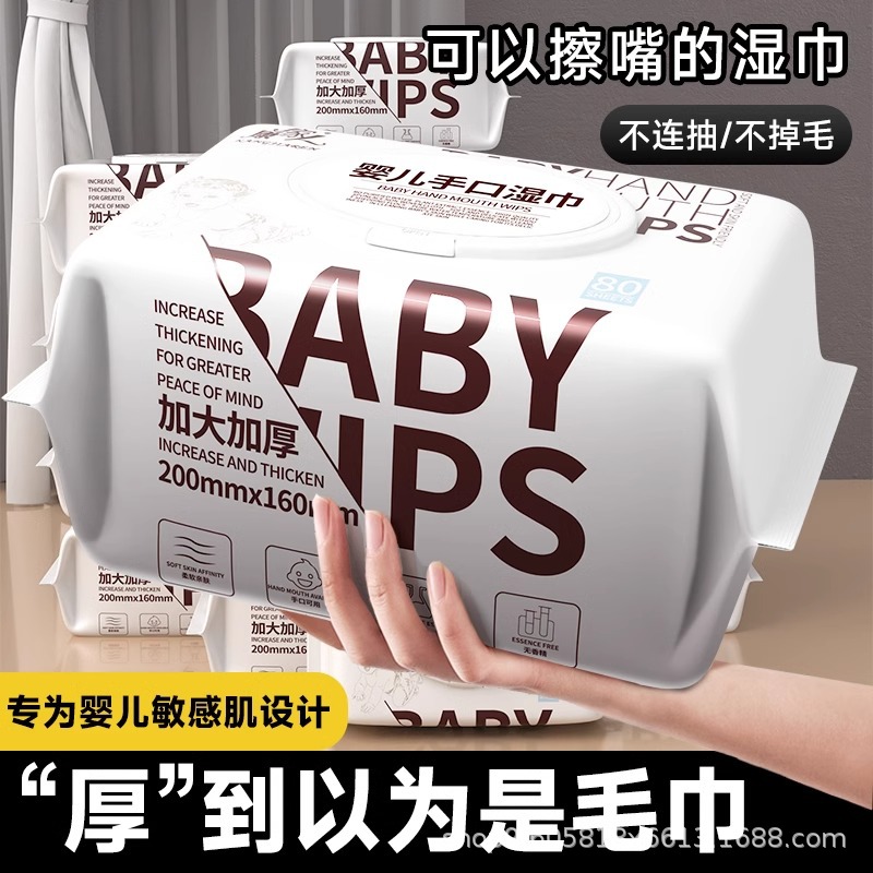 Kang Family Baby Wipes Hand and Mouth Fart Special Large Package for Wipe Face Pure Water Advanced Household Newborn Baby Wet Wipes