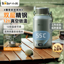 小熊ZDH-P12M8烧水壶便携式烧水杯电热水杯旅行出差保温电热水壶