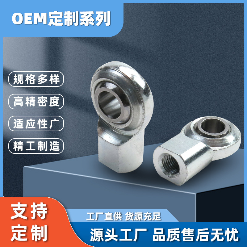 不锈钢杆端关节轴承鱼眼接头内螺纹赛车改装球头杆端关节鱼眼轴承