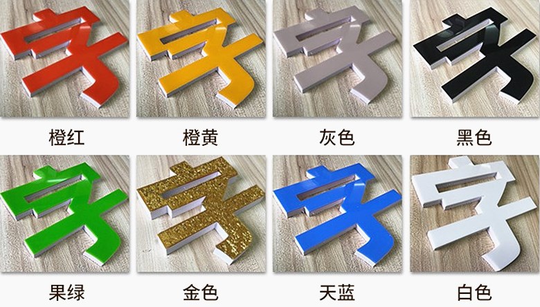 颜色图1_副本