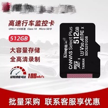 适用金士顿内存卡512GB高速监控摄像头相机任天堂sd卡micro存储卡