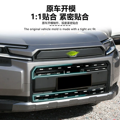 Net for the Front Grille, Water | Automobile anti-insect net