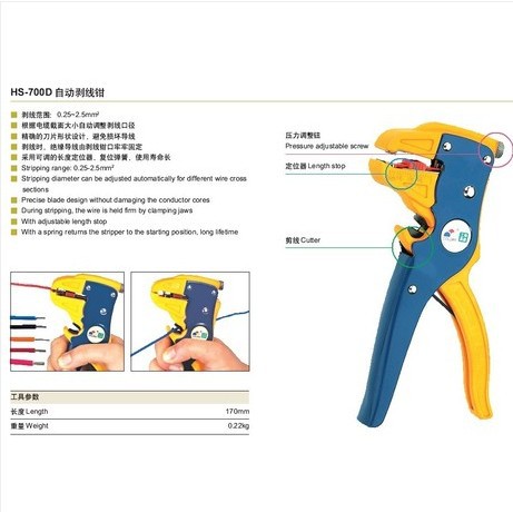 自动剥线钳 剥皮器 鸭嘴剥线钳带剪线功能 华胜剥线钳 HS-700D