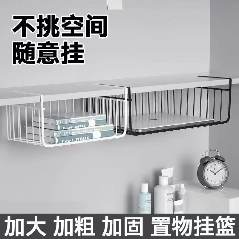 Dormitory Desk Hanging Rack under the Table Storage Rack Locker Computer Desk Storage Desktop Hanging Basket Partition Storage Rack