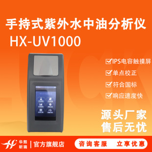 �ֳ�ʽ����(���շ�)ˮ���ͷ����x HX-UV1000 �ر�ˮ�ͷֺ����y��