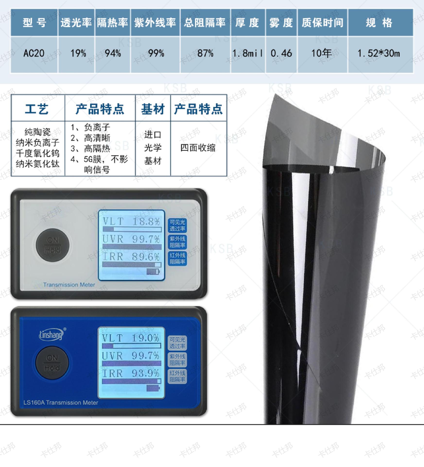 New Negative Ion Nano Ceramic Insulation Film Office Villa Home Window One-way Glass Film Sunscreen Film