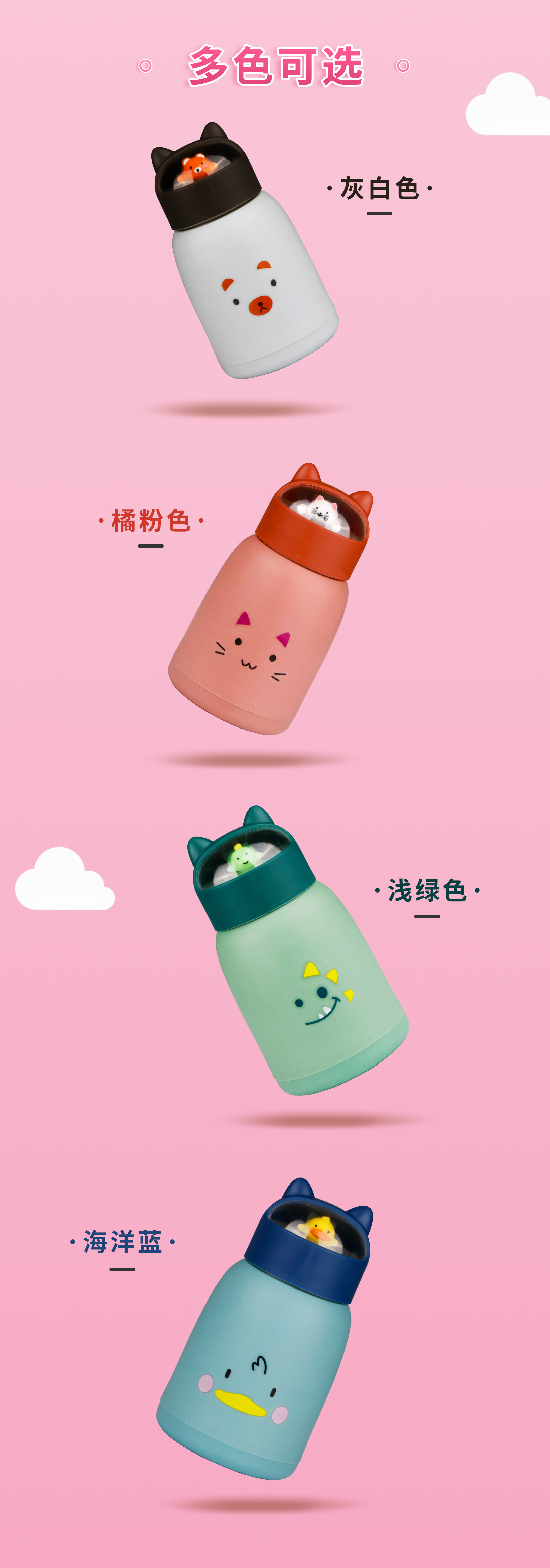 9 儿童夏季饮水杯详情页 第七屏.jpg