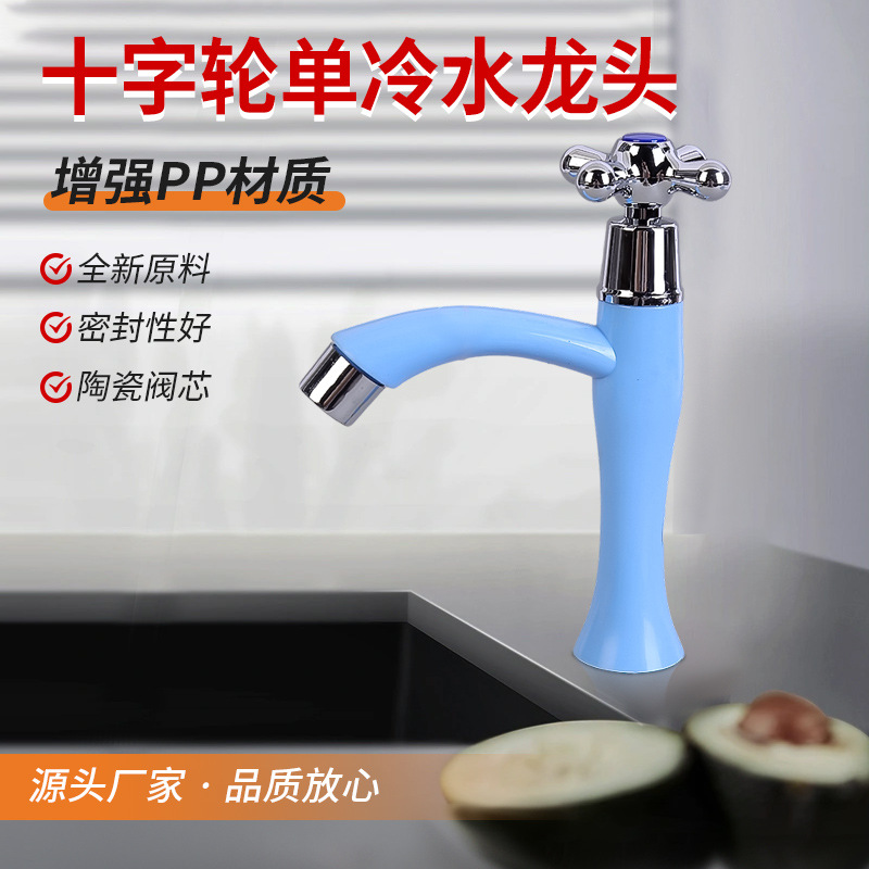 Cross Wheel Single Cold Water Faucet Plastic Single Cold Water Faucet Basin Wash Basin Single Cold Water Faucet Wholesale