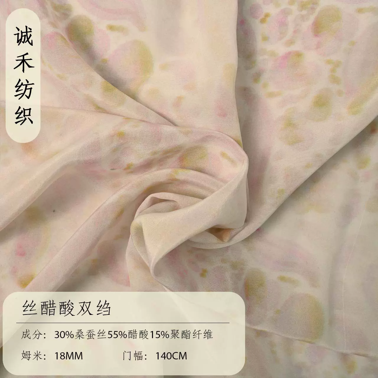 诚禾批发18MM丝醋酸双绉真丝布料衬衫连衣裙服装面料真丝工厂直销