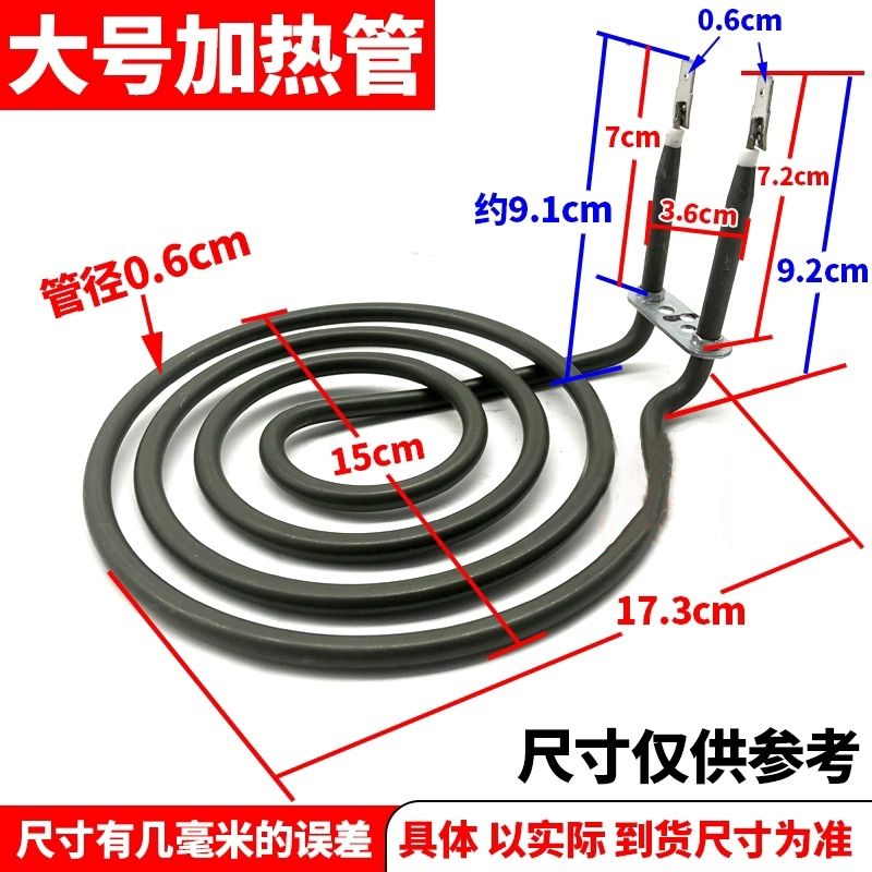 空气炸锅电加热管平面加温试验电热管4圈蚊香盘加热器空气加热圈