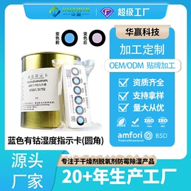 硅胶;家用除湿剂;雪茄配件