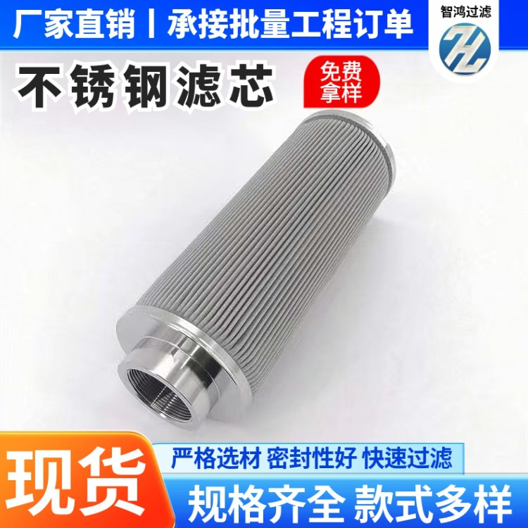 替代熔喷金属滤芯 航煤燃油精密过滤网 不锈钢丝网除尘滤筒20微米
